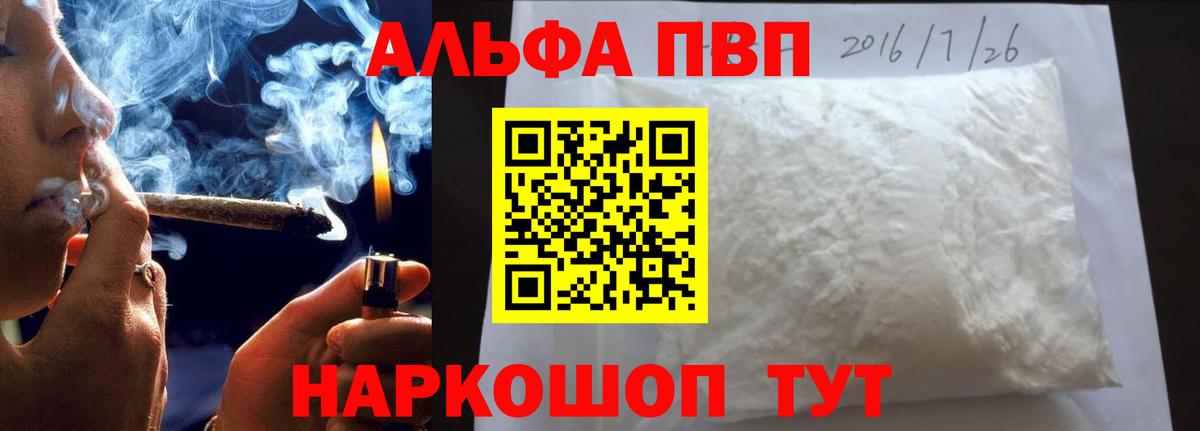 Кызыл  хочу   Альфа ПВП СК  Вход с VPN  А ПВП  APVP VHQ  Alpha-PVP СК 