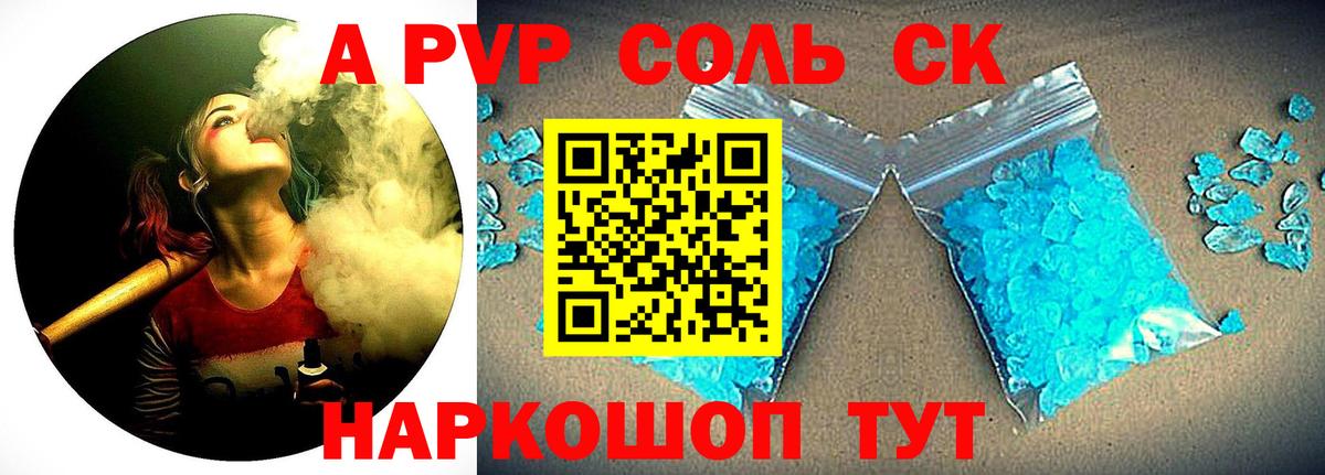 A PVP СК Кызыл