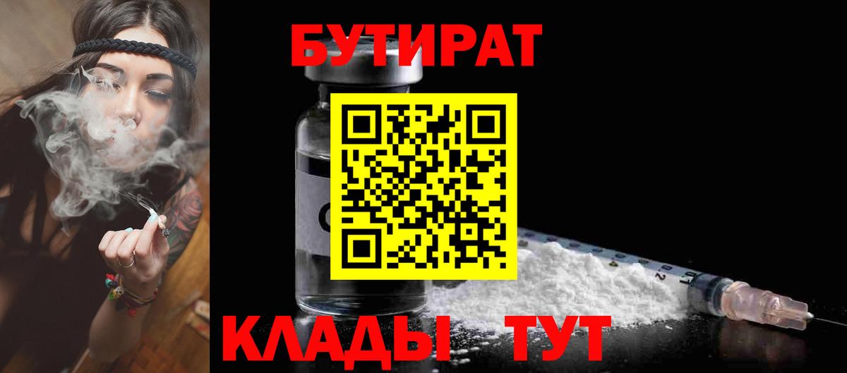 Кызыл  БУТИРАТ BDO  Вход с VPN 