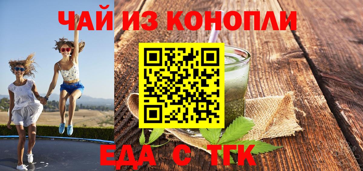 Печенье с ТГК марихуана  Вход с VPN  Кызыл 