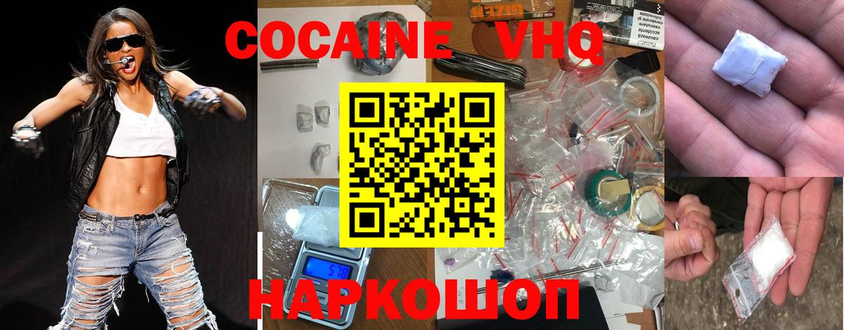 Кокаин 97% Кызыл