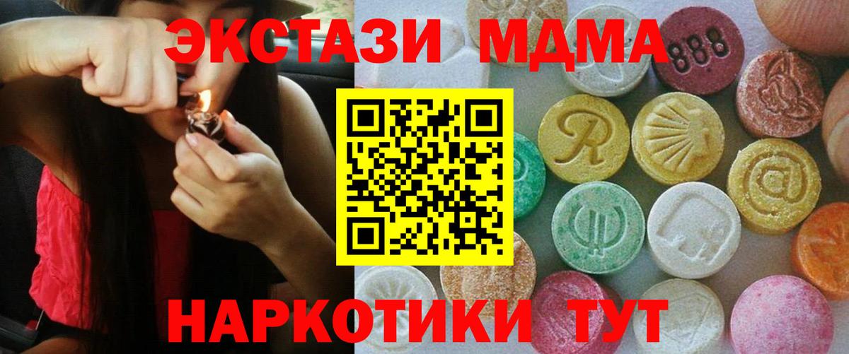 Ecstasy 250 мг  Экстази  Экстази Cube  Кызыл  Вход с VPN 