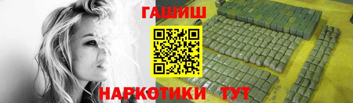 ГАШ hashish Кызыл