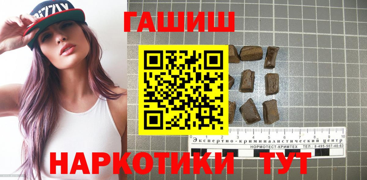ГАШ VHQ  Вход с VPN  Кызыл 