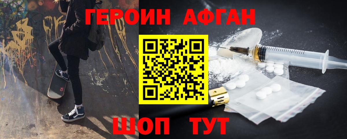 Кызыл  Героин Heroin  ГЕРОИН  Вход с VPN 
