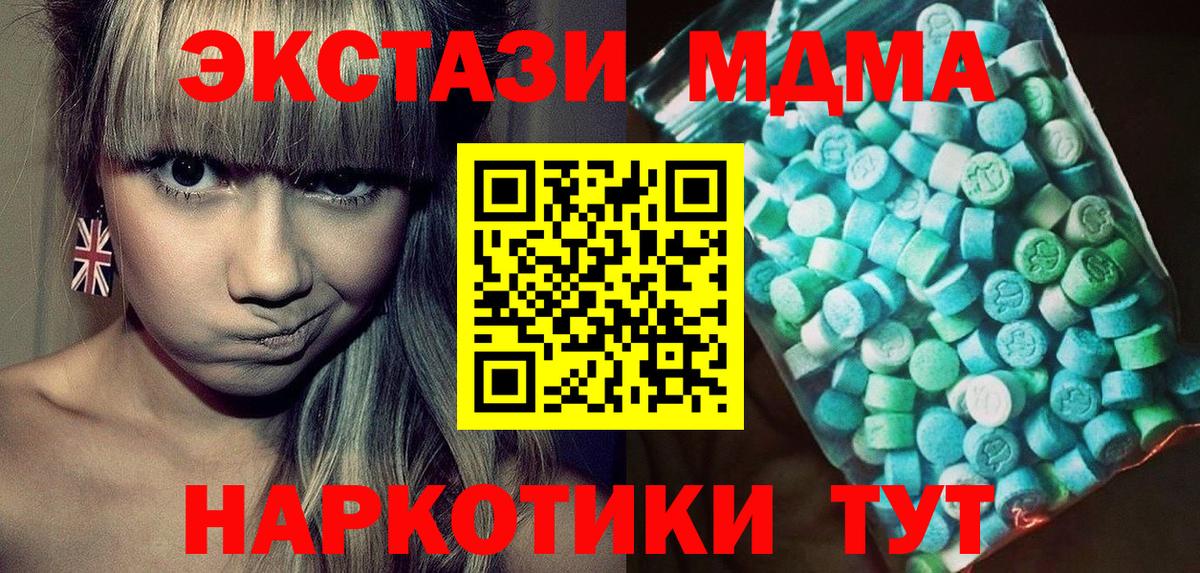 МДМА Molly  MDMA  Вход с VPN  Кызыл  MDMA crystal 