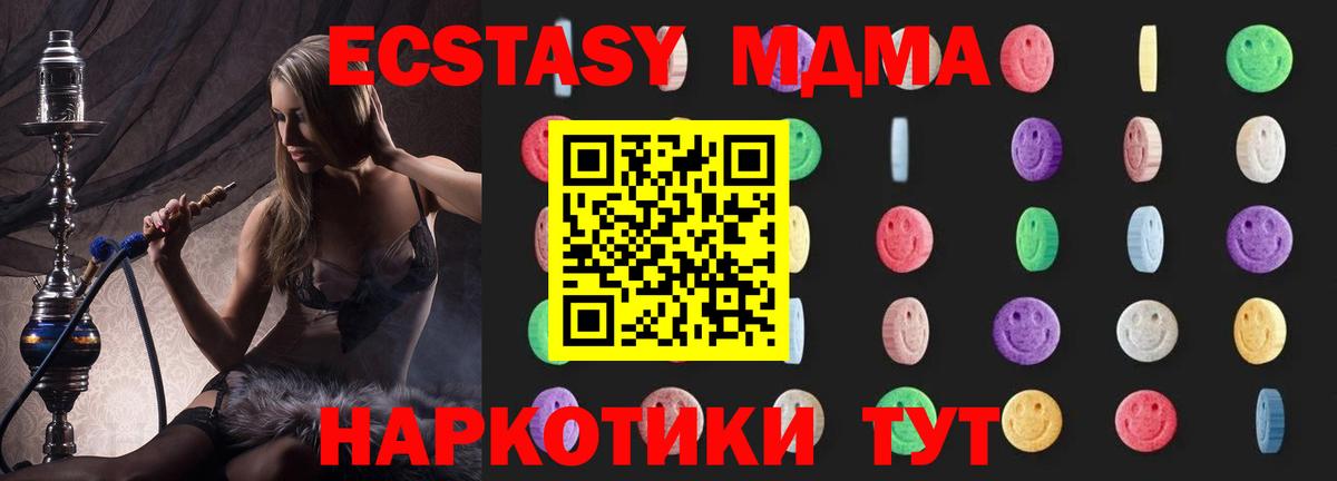 МДМА Molly Кызыл