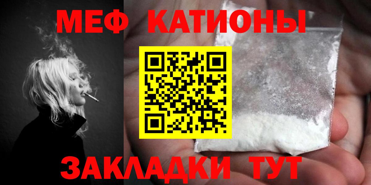Меф  МЕФ mephedrone  Вход с VPN  Кызыл  МЕФ 4 MMC 