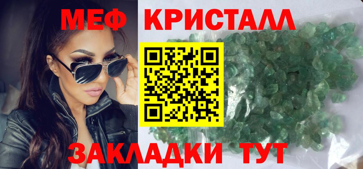 Меф  Кызыл
