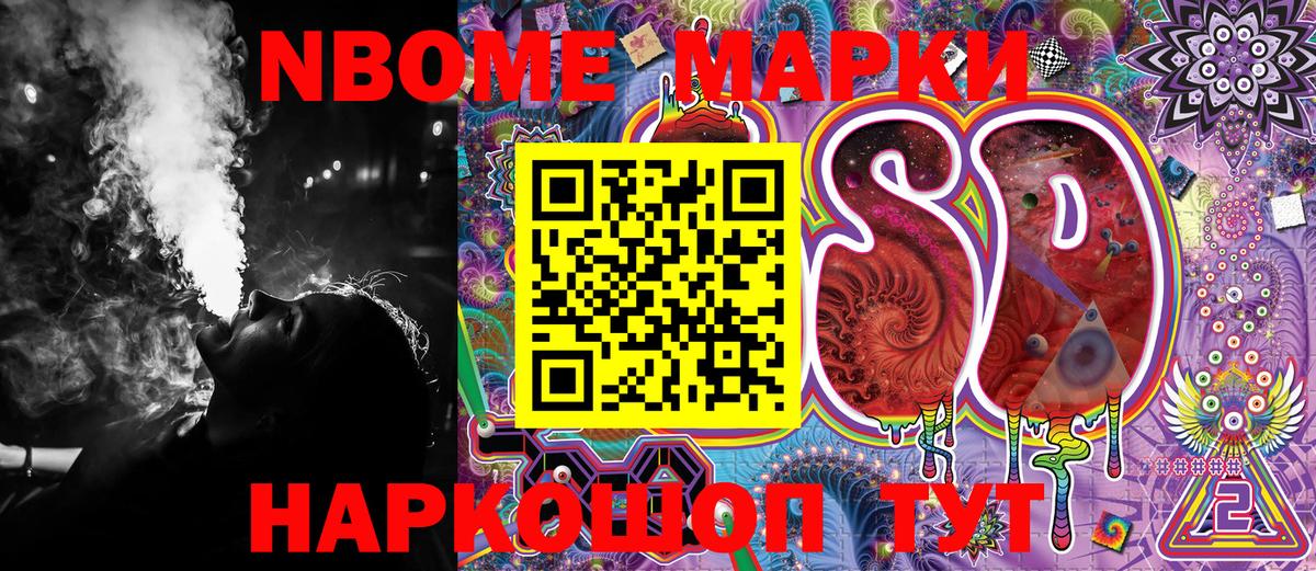 Марки N-bome 1500мкг  Марки N-bome 1500мкг  Кызыл  Вход с VPN 