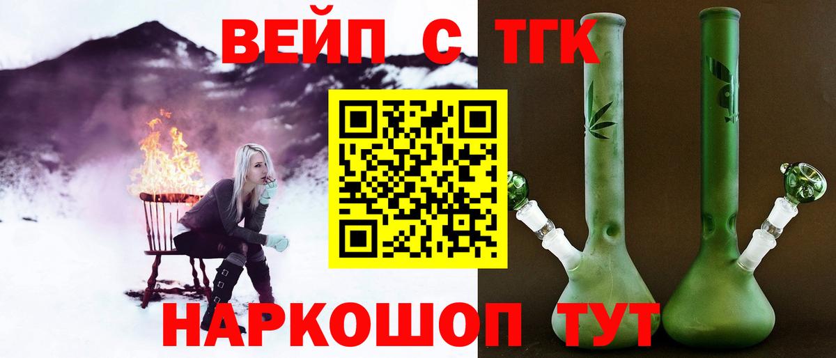Кызыл  дарнет шоп  Вход с VPN  Дистиллят ТГК концентрат 