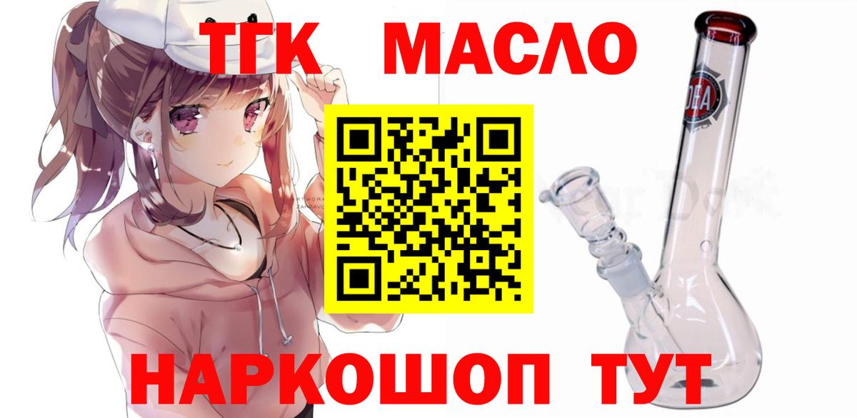 Дистиллят ТГК вейп Кызыл